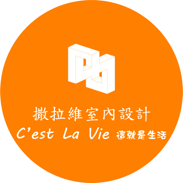 【新北室內設計裝潢推薦】撒拉維設計 - 台北、新北、桃園室內設計，專營室內設計、空間規劃、老屋翻新、店面裝潢-logo